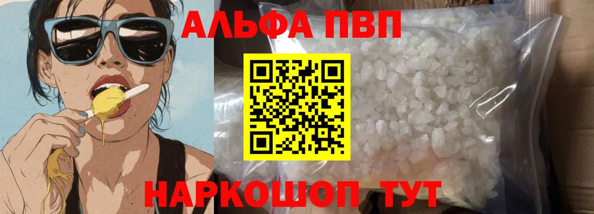 Alpha-PVP мука  APVP  A PVP мука  Выкса  Альфа ПВП кристаллы  Вход с VPN 