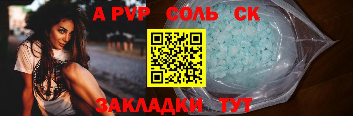 Alfa_PVP СК Выкса