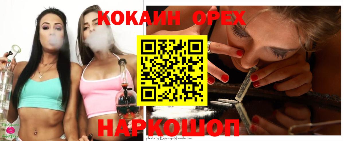 КОКАИН 97%  Кокаин Эквадор  Вход с VPN  Выкса 