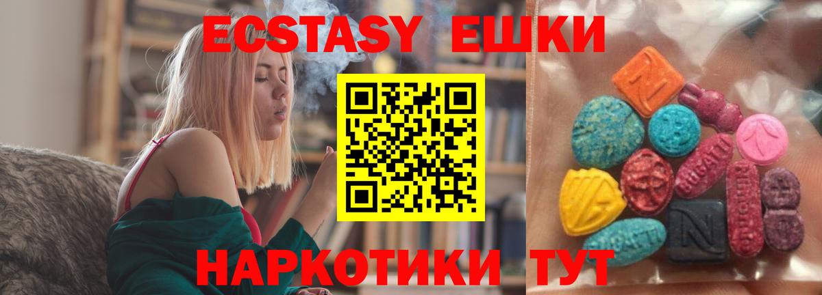 Ecstasy 99%  ЭКСТАЗИ MDMA  Вход с VPN  Ecstasy  Выкса 