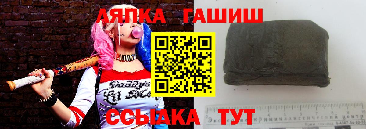 ГАШИШ Ice-O-Lator Выкса