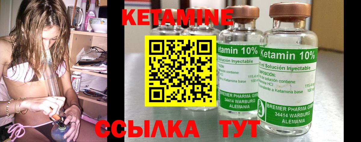 Кетамин VHQ  Вход с VPN  Выкса 