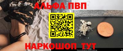 ALPHA-PVP Боровичи