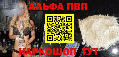 ALPHA-PVP Боровичи