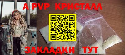 ALPHA-PVP Боровичи