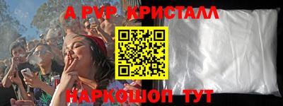ALPHA-PVP Боровичи