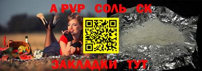 ALPHA-PVP Боровичи