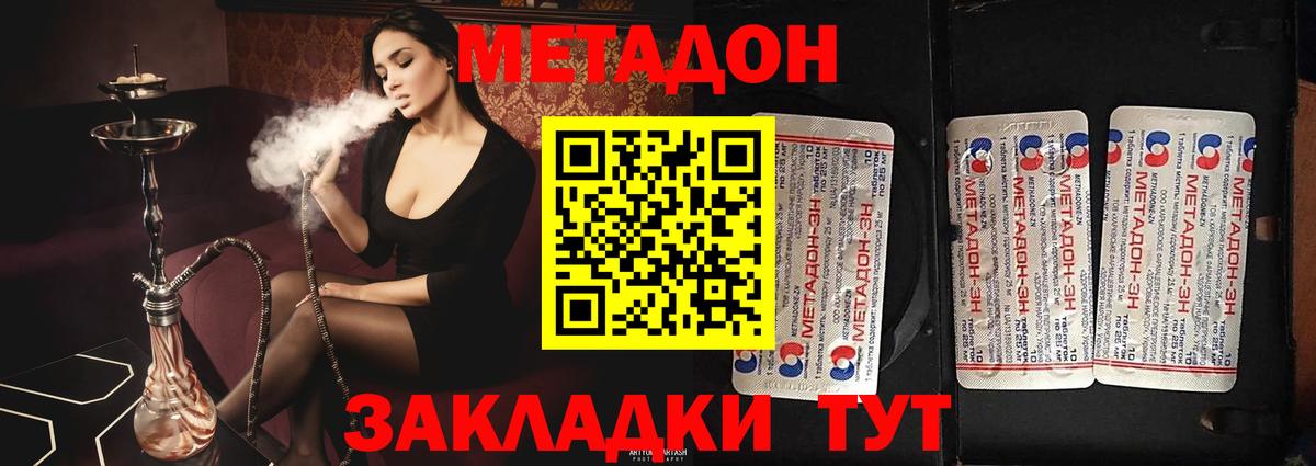 Выкса  Метадон мёд  Вход с VPN  Метадон VHQ 