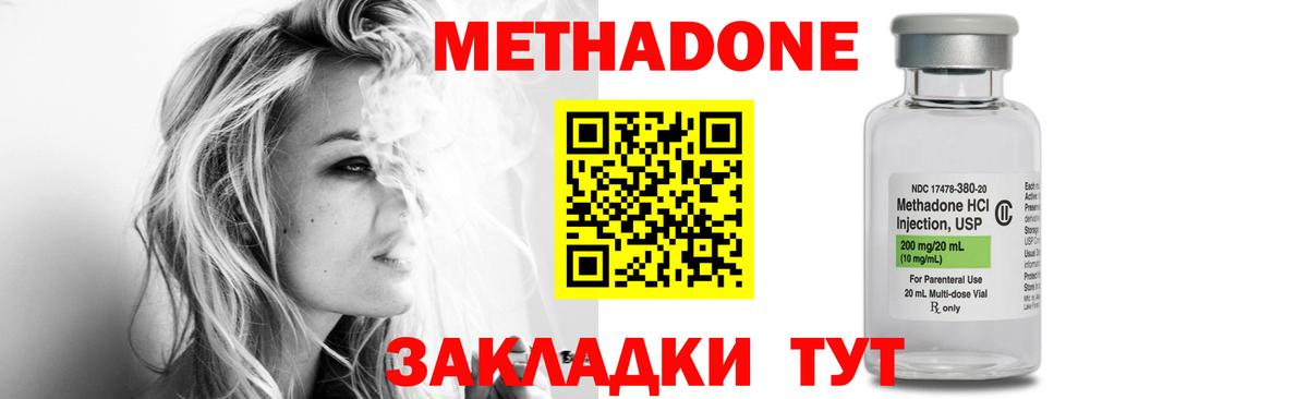 Метадон кристалл Выкса