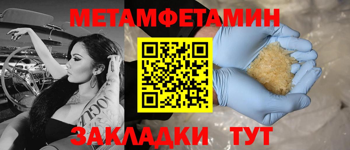 Метамфетамин винт Выкса