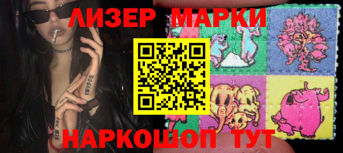 Выкса  Марки N-bome  Вход с VPN  Наркотические марки 1500мкг 