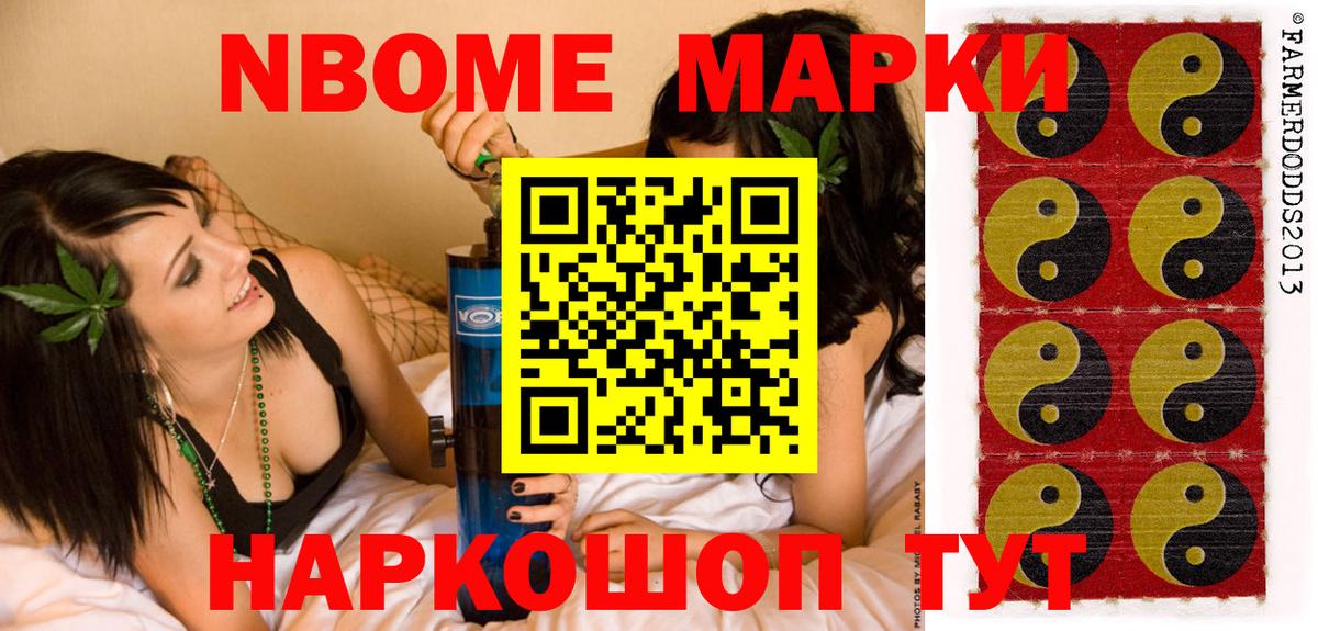 Наркотические марки 1,5мг Выкса
