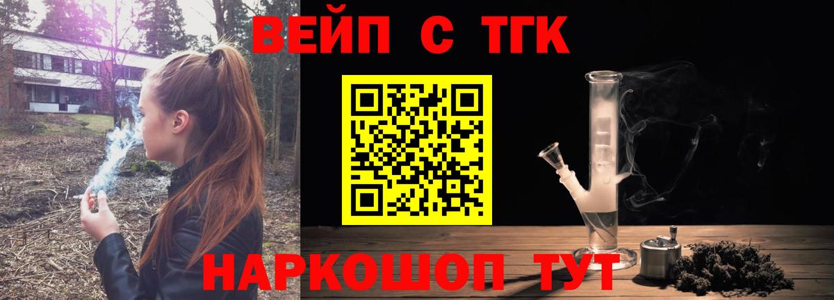 Дистиллят ТГК THC oil Выкса