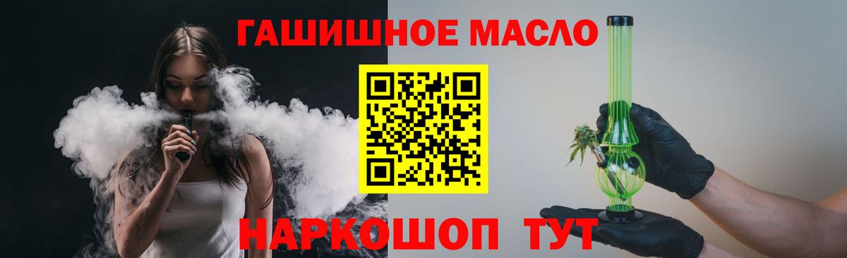 ТГК концентрат  Вход с VPN  Выкса 